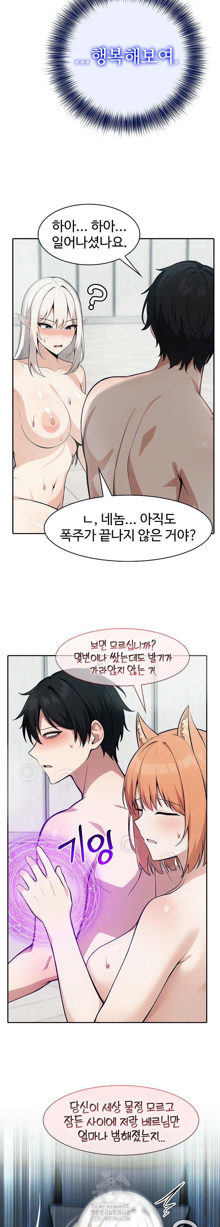 Isekai Dragondick Knight Commander Raw - Chapter 54 - photo - 14