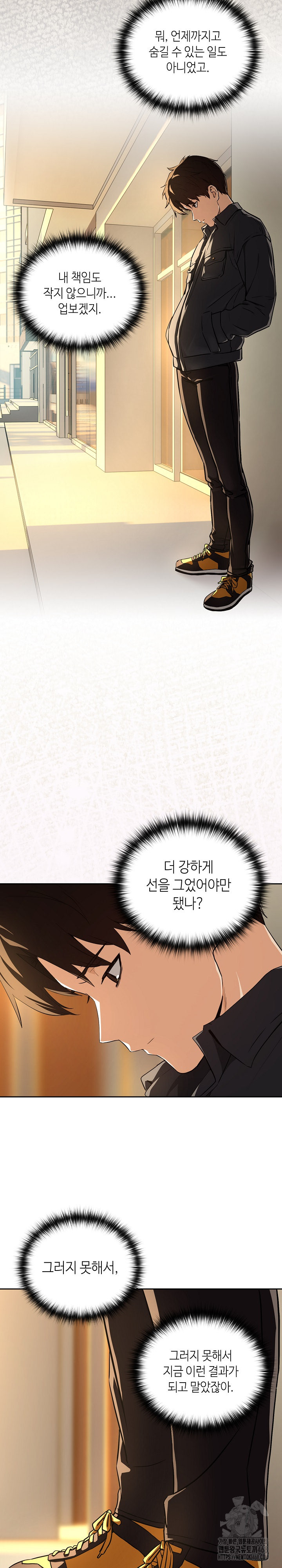 After Work Love Affairs Raw - Chapter 84 - photo - 18