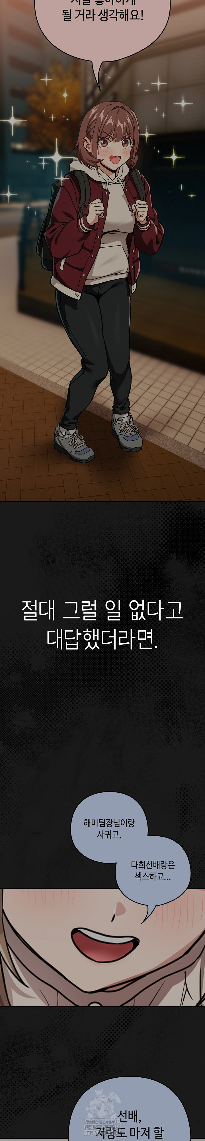 After Work Love Affairs Raw - Chapter 84 - photo - 20