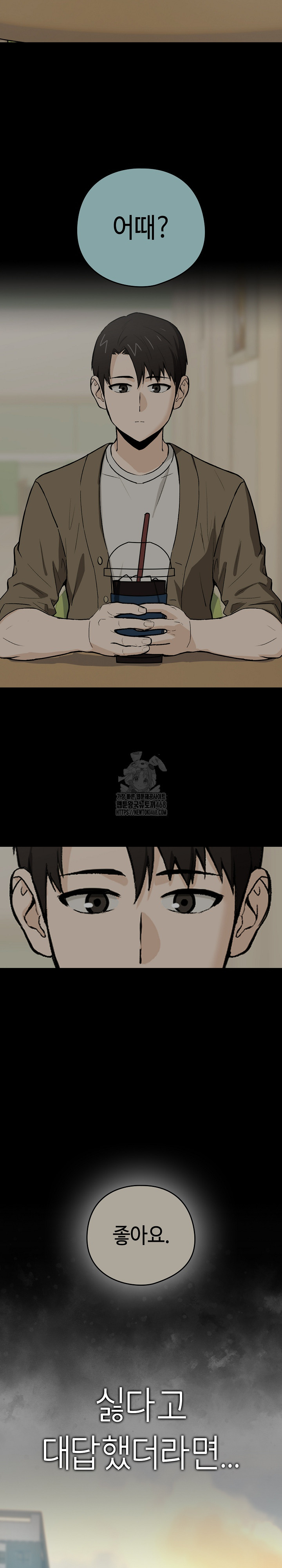 After Work Love Affairs Raw - Chapter 84 - photo - 23