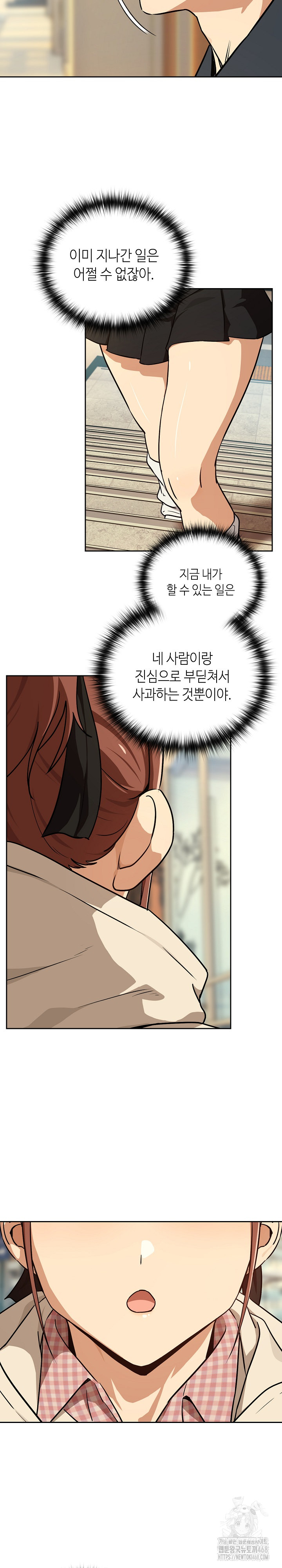 After Work Love Affairs Raw - Chapter 84 - photo - 25