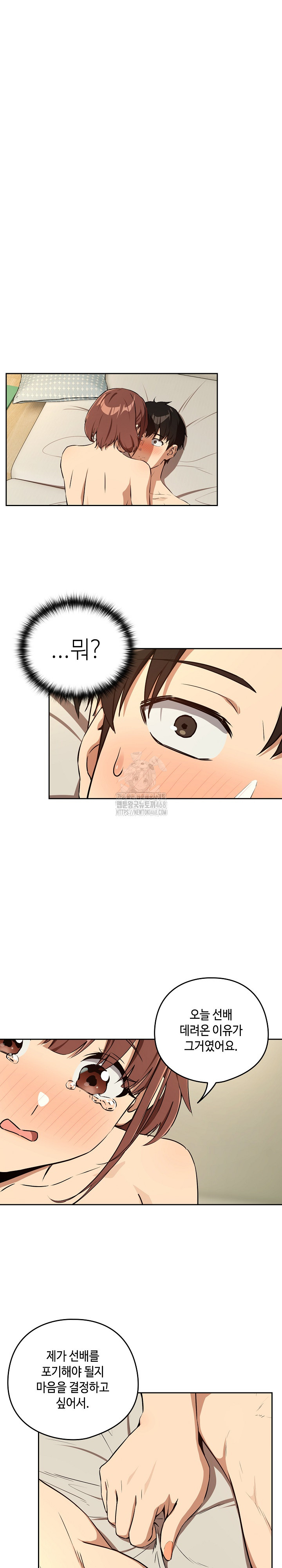 After Work Love Affairs Raw - Chapter 84 - photo - 3