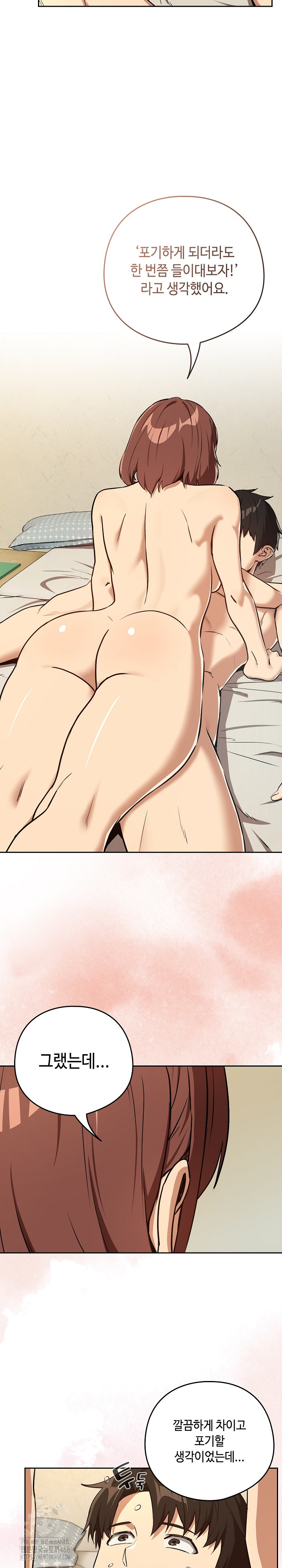 After Work Love Affairs Raw - Chapter 84 - photo - 4
