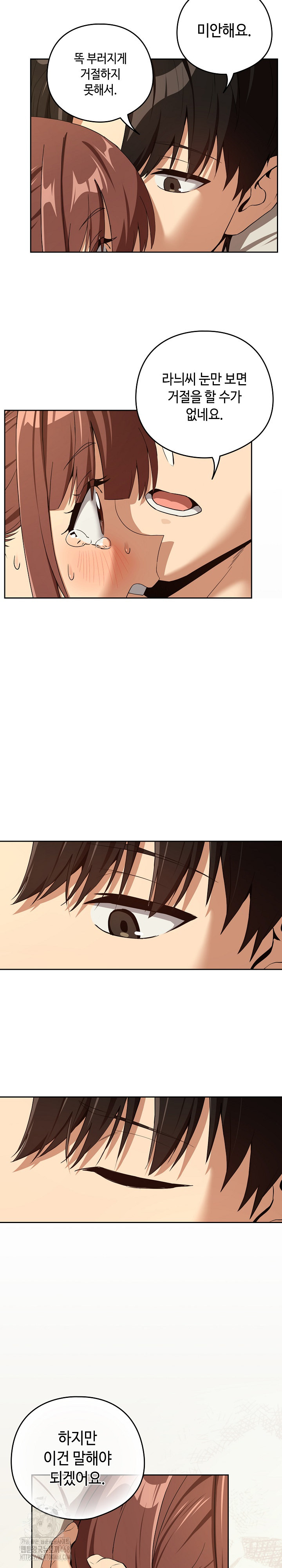 After Work Love Affairs Raw - Chapter 84 - photo - 9