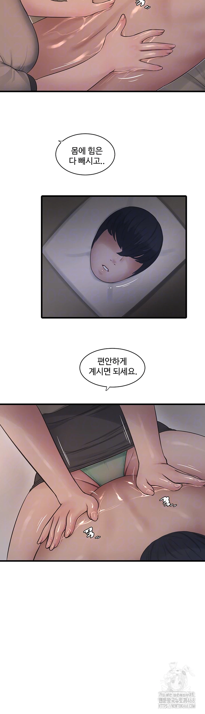Ajummas Inspection Diary Raw - Chapter 89 - photo - 12