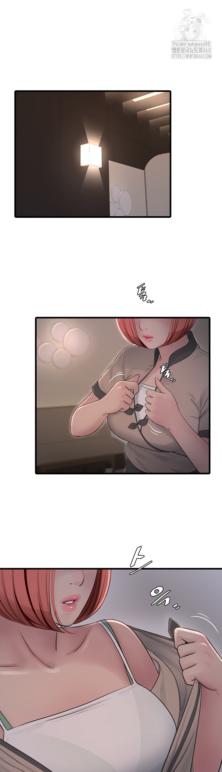 Ajummas Inspection Diary Raw - Chapter 89 - photo - 13