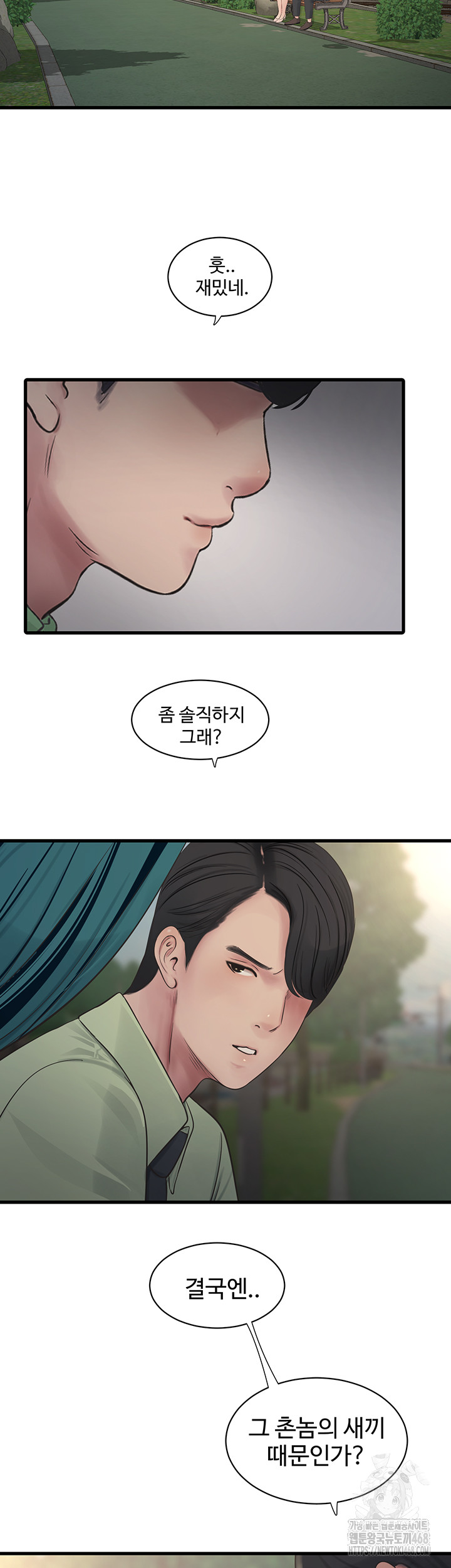 Ajummas Inspection Diary Raw - Chapter 89 - photo - 3