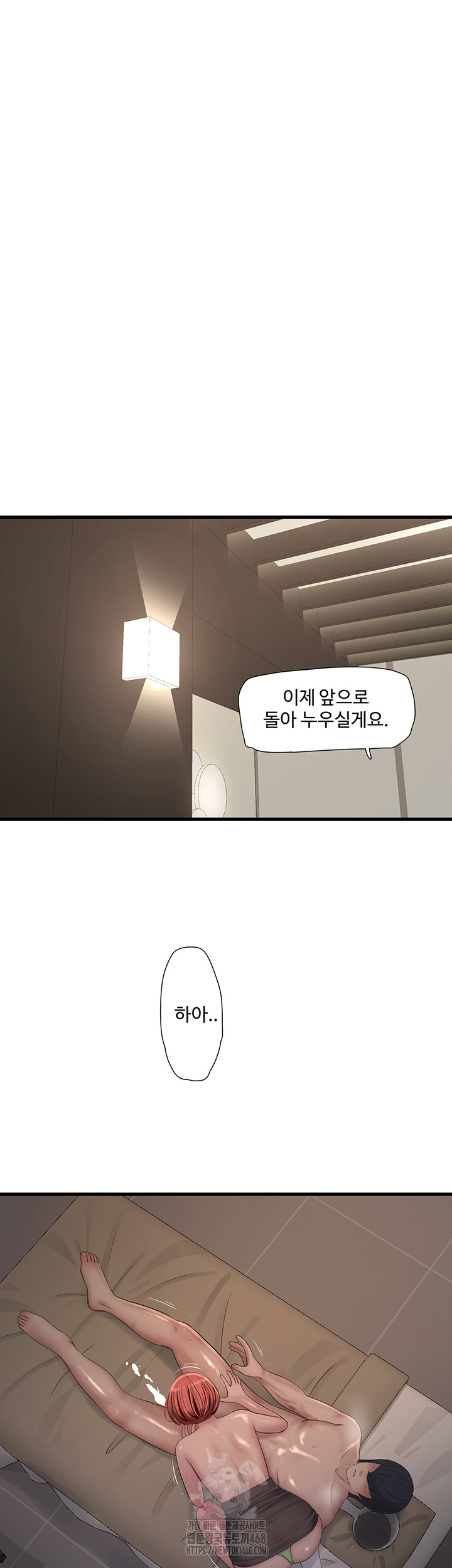 Ajummas Inspection Diary Raw - Chapter 89 - photo - 31