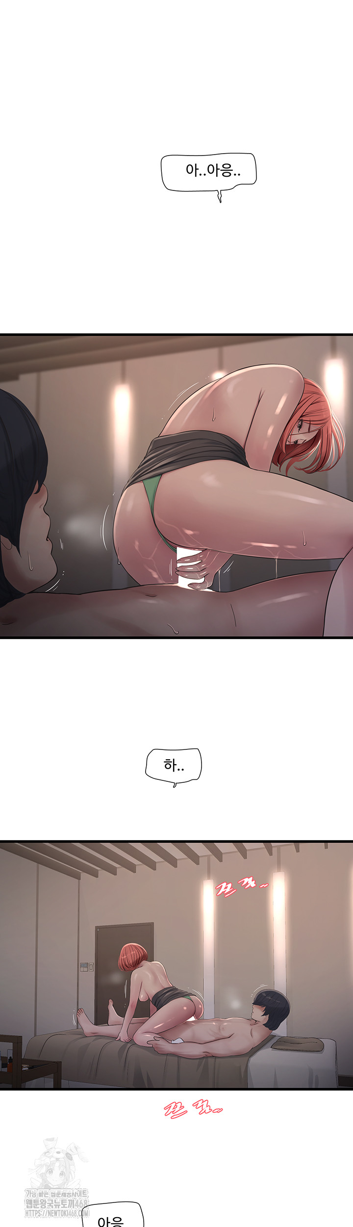 Ajummas Inspection Diary Raw - Chapter 89 - photo - 33