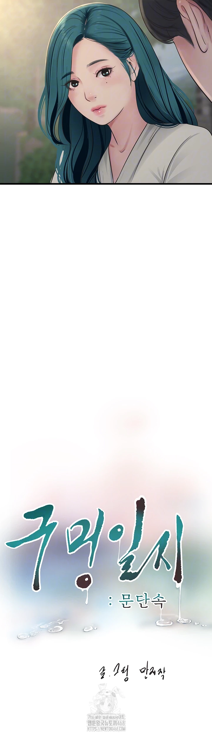 Ajummas Inspection Diary Raw - Chapter 89 - photo - 4