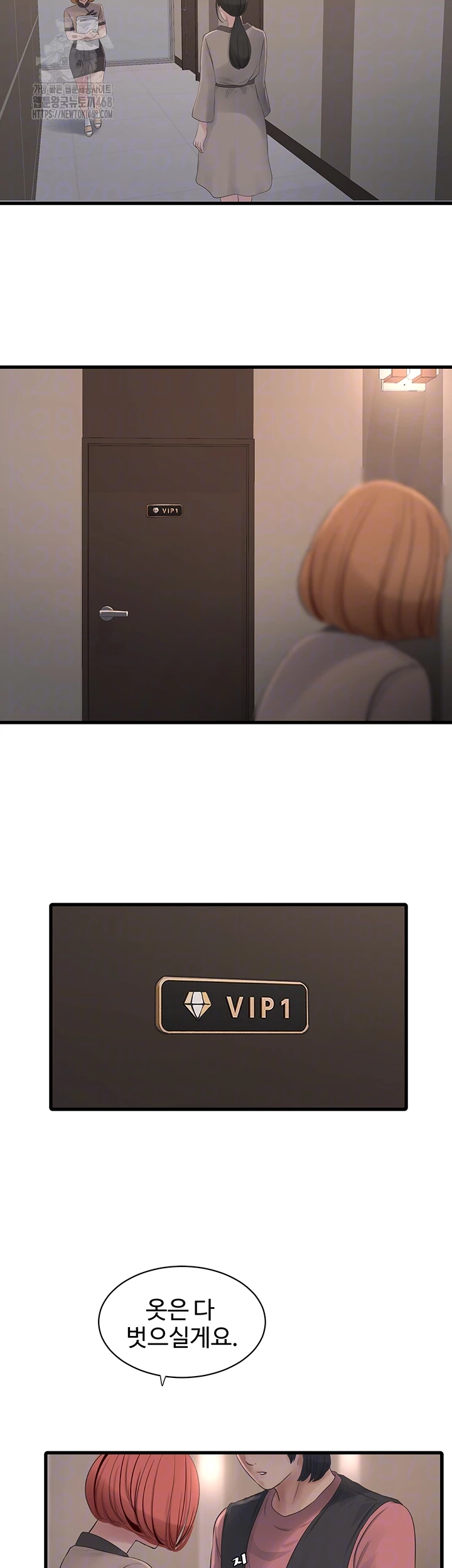 Ajummas Inspection Diary Raw - Chapter 89 - photo - 8