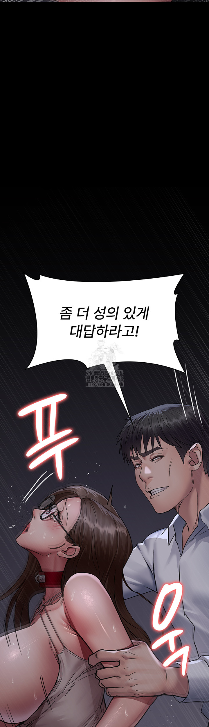 Night Hospital Raw - Chapter 107 - photo - 37