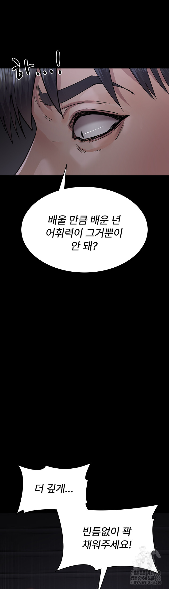 Night Hospital Raw - Chapter 107 - photo - 39