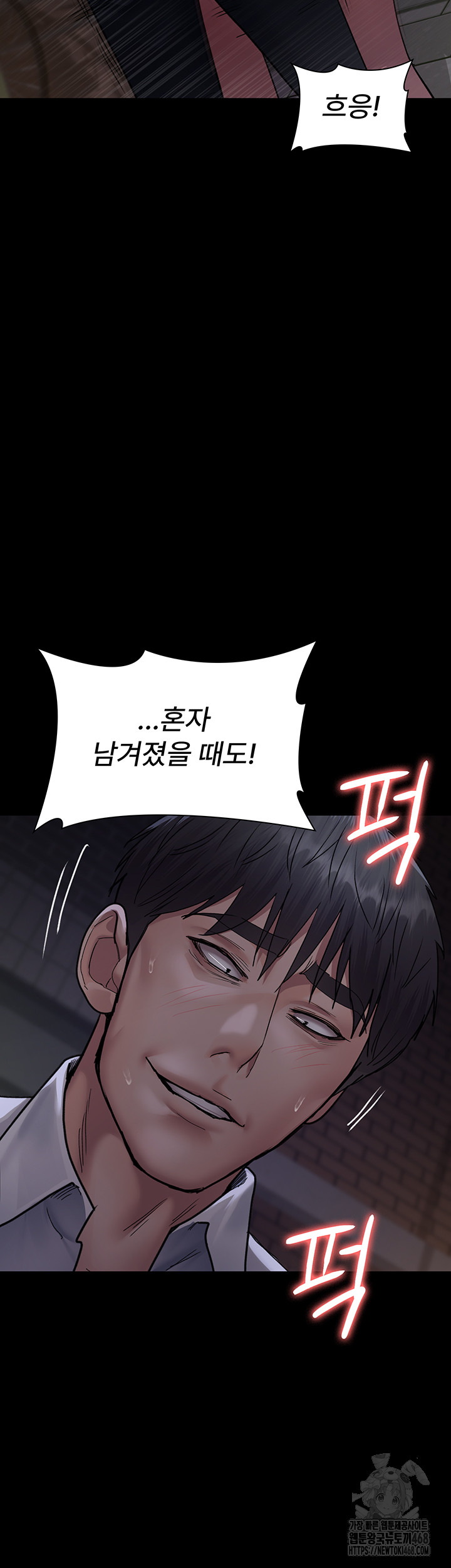 Night Hospital Raw - Chapter 107 - photo - 45