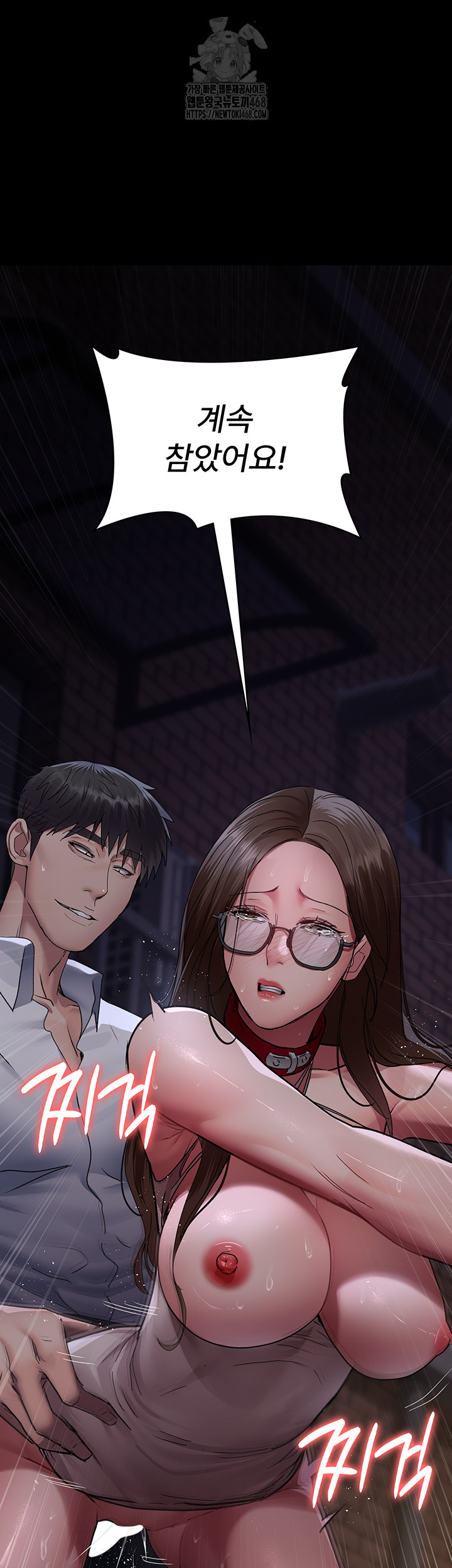 Night Hospital Raw - Chapter 107 - photo - 46