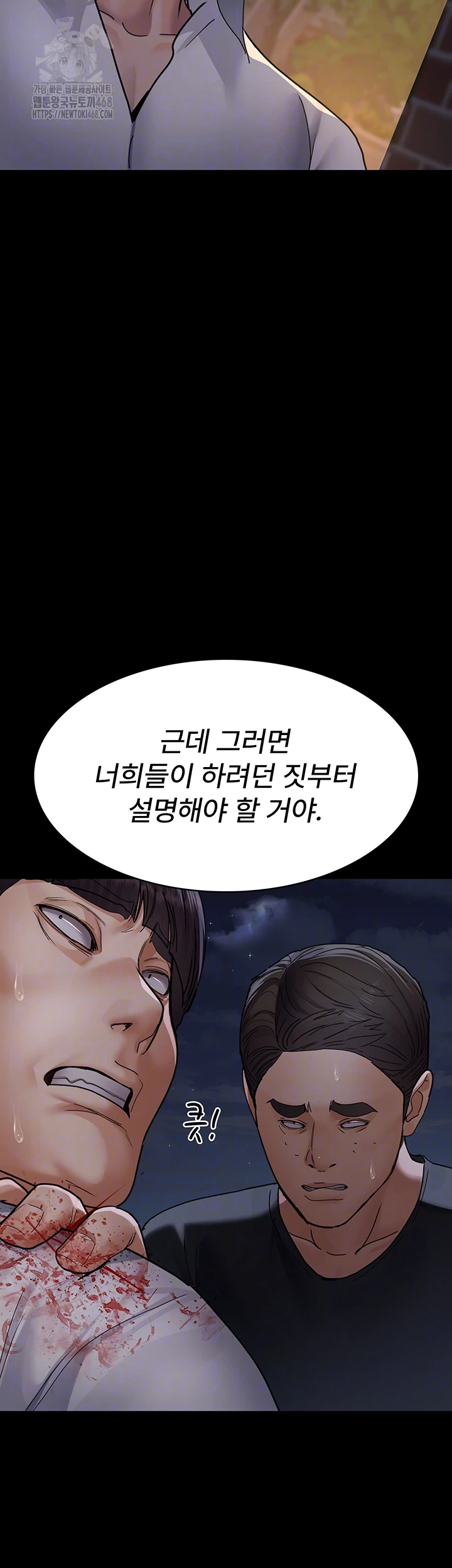 Night Hospital Raw - Chapter 107 - photo - 6