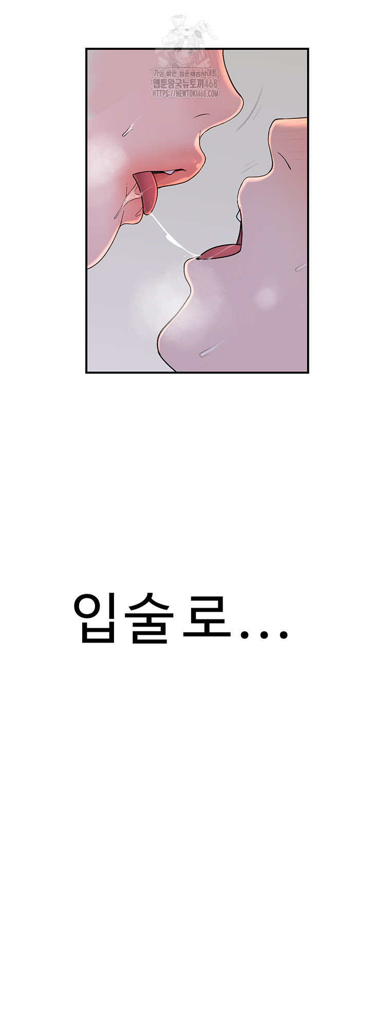 Addicted to My Mother Raw - Chapter 98 - photo - 23