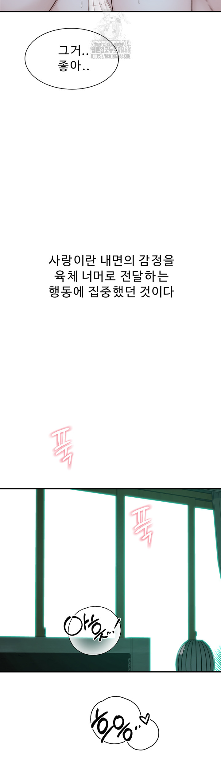 Addicted to My Mother Raw - Chapter 98 - photo - 28