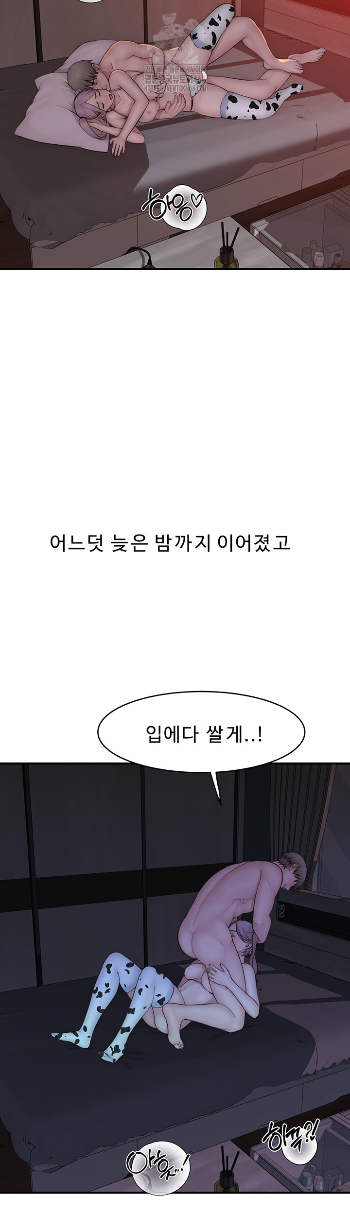 Addicted to My Mother Raw - Chapter 98 - photo - 31