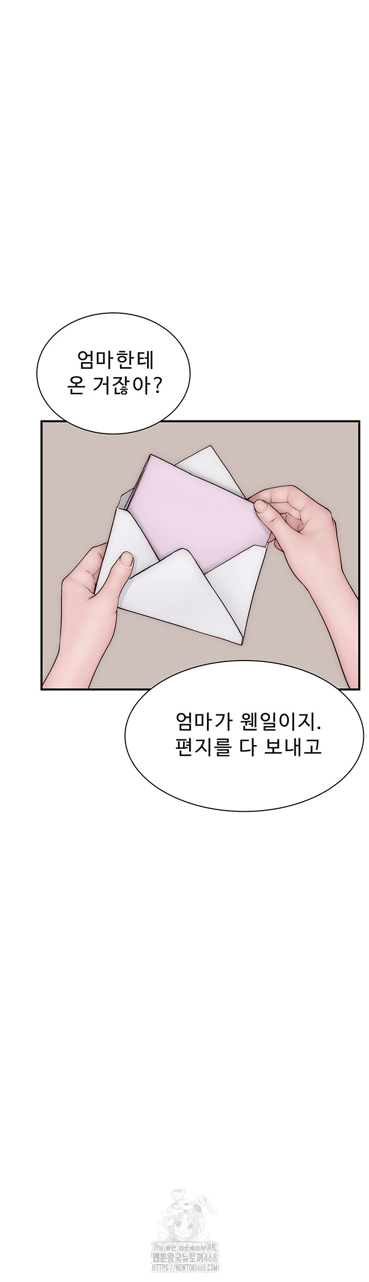 Addicted to My Mother Raw - Chapter 98 - photo - 50