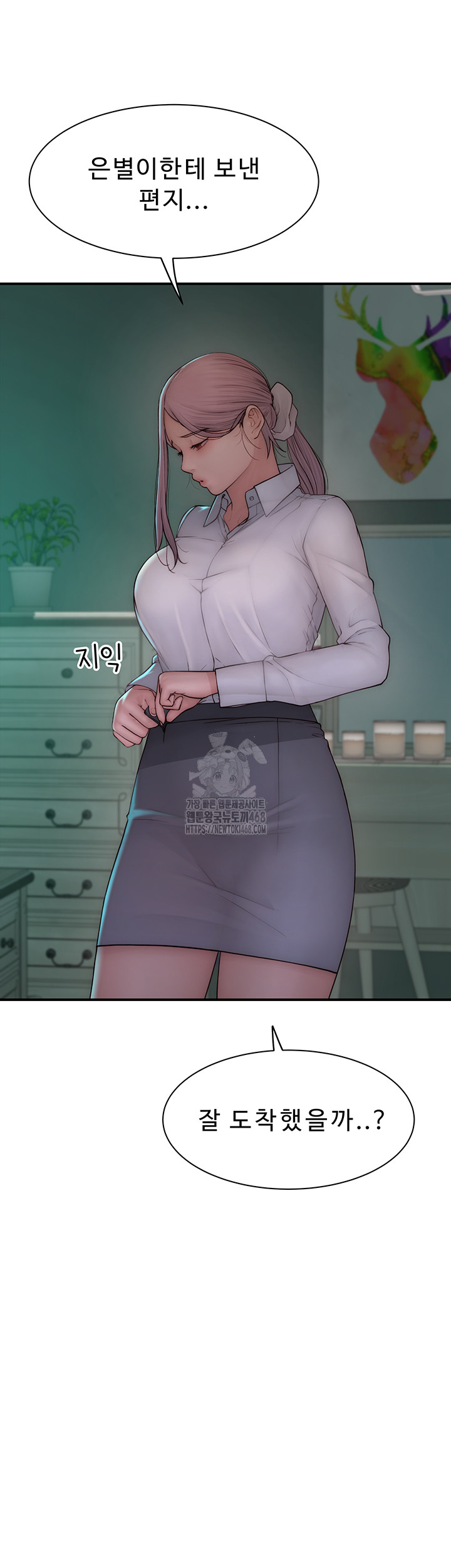 Addicted to My Mother Raw - Chapter 98 - photo - 55