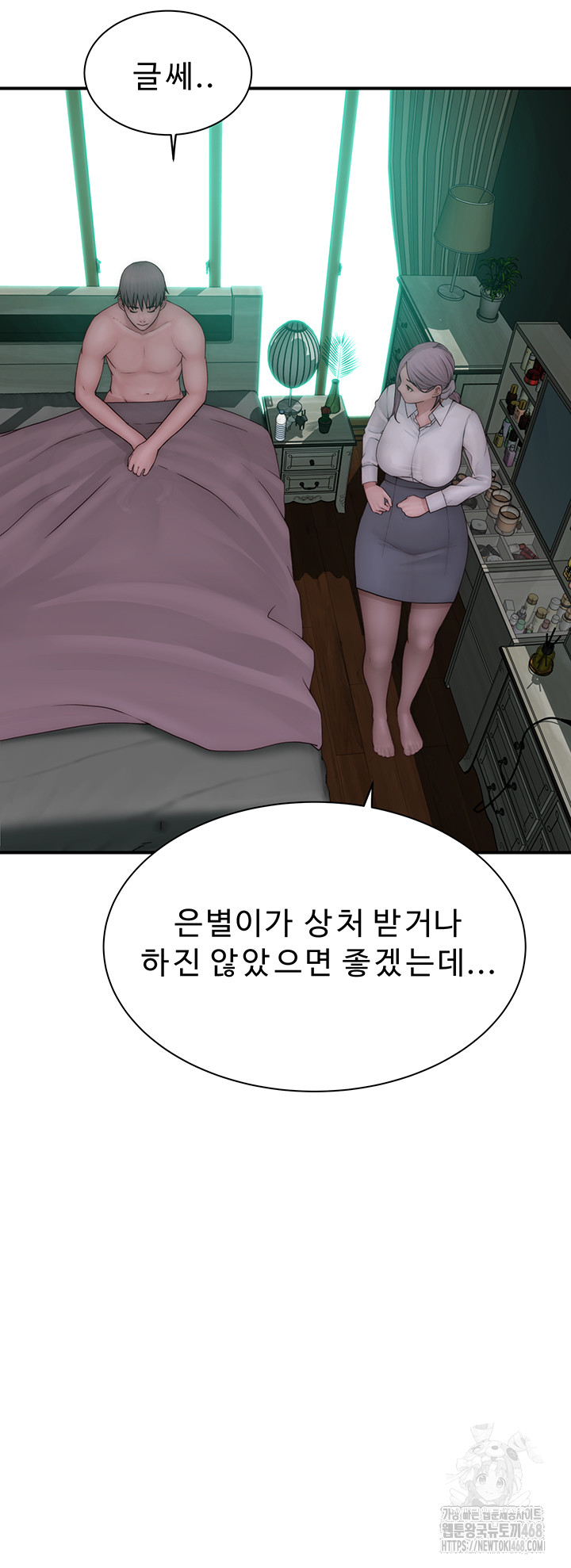 Addicted to My Mother Raw - Chapter 98 - photo - 56