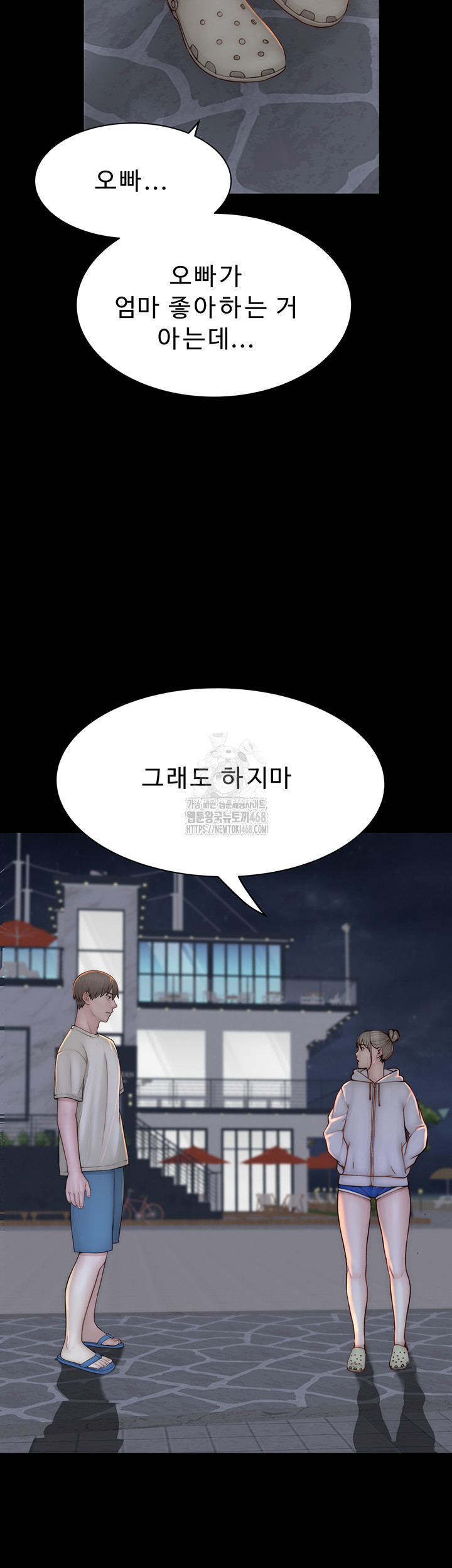 Addicted to My Mother Raw - Chapter 98 - photo - 58