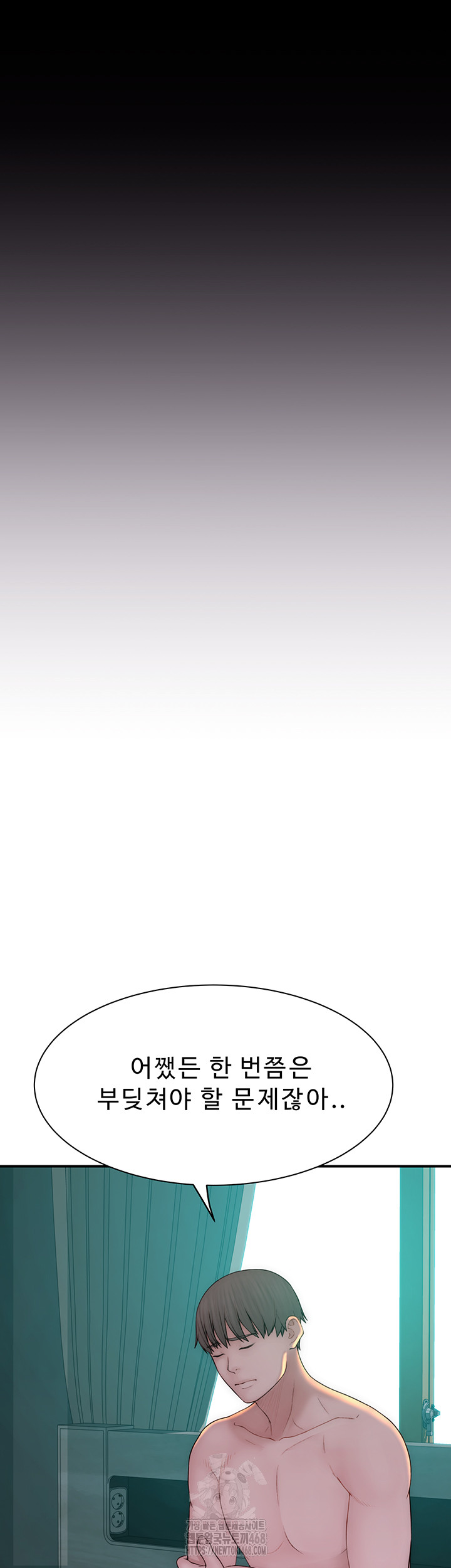 Addicted to My Mother Raw - Chapter 98 - photo - 60