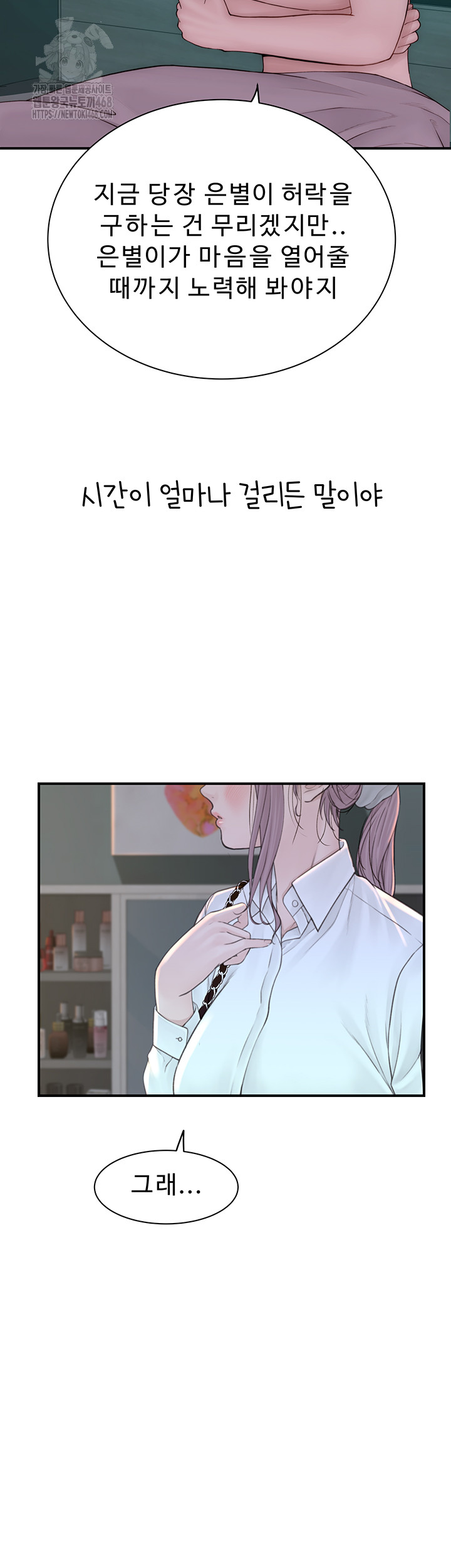 Addicted to My Mother Raw - Chapter 98 - photo - 61