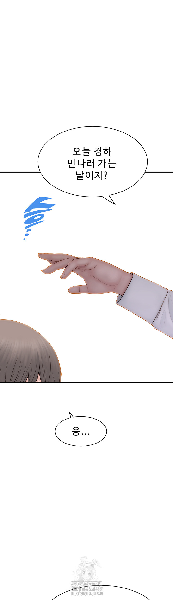 Addicted to My Mother Raw - Chapter 98 - photo - 63