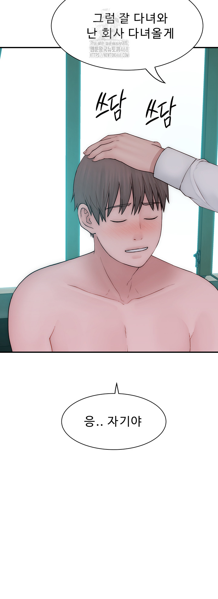 Addicted to My Mother Raw - Chapter 98 - photo - 64