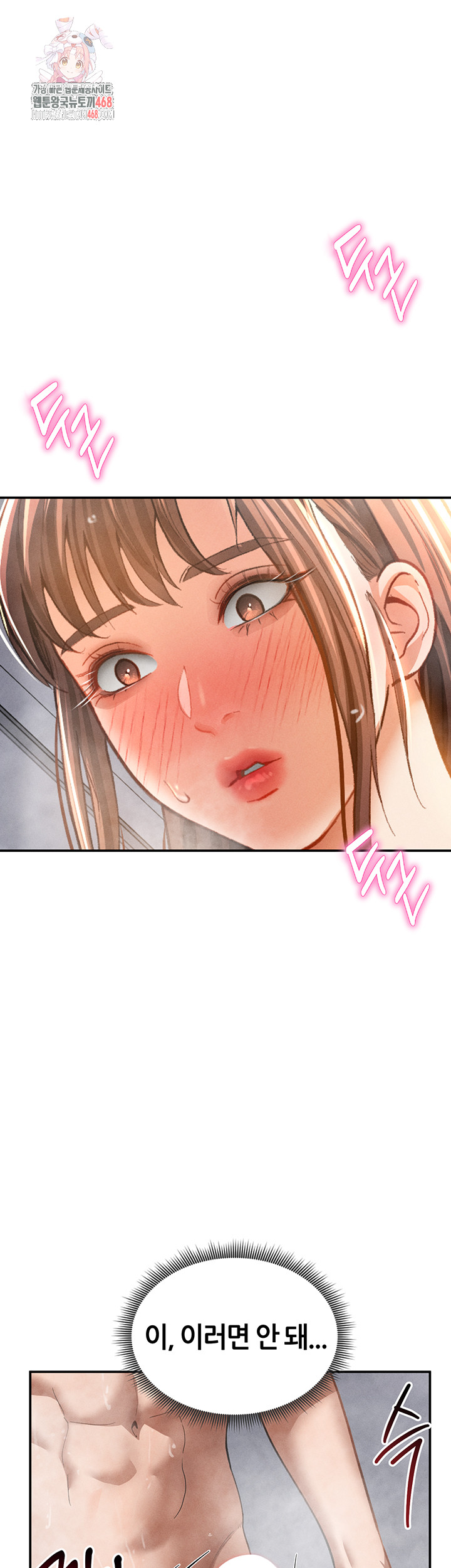 My Eyes Now See Desire Raw - Chapter 32 - photo - 1