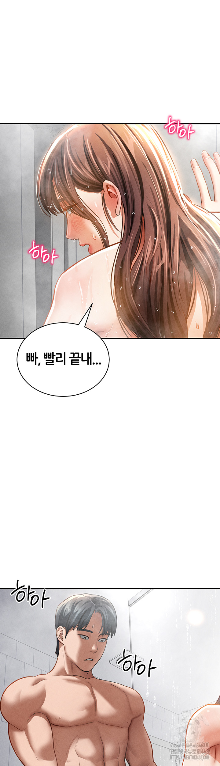 My Eyes Now See Desire Raw - Chapter 32 - photo - 10