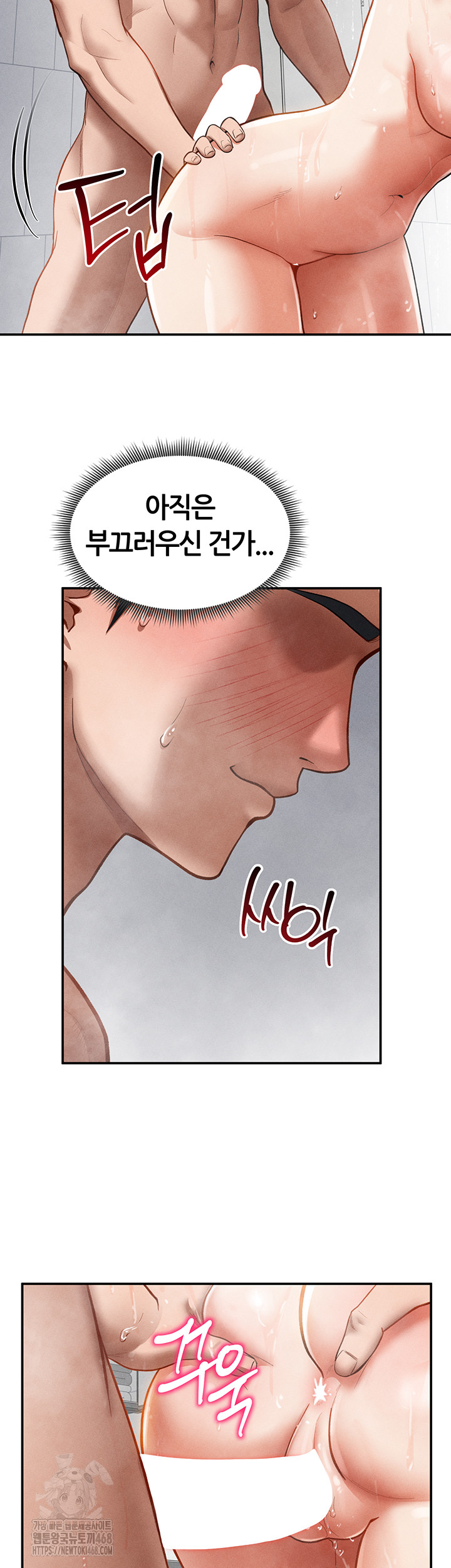 My Eyes Now See Desire Raw - Chapter 32 - photo - 11