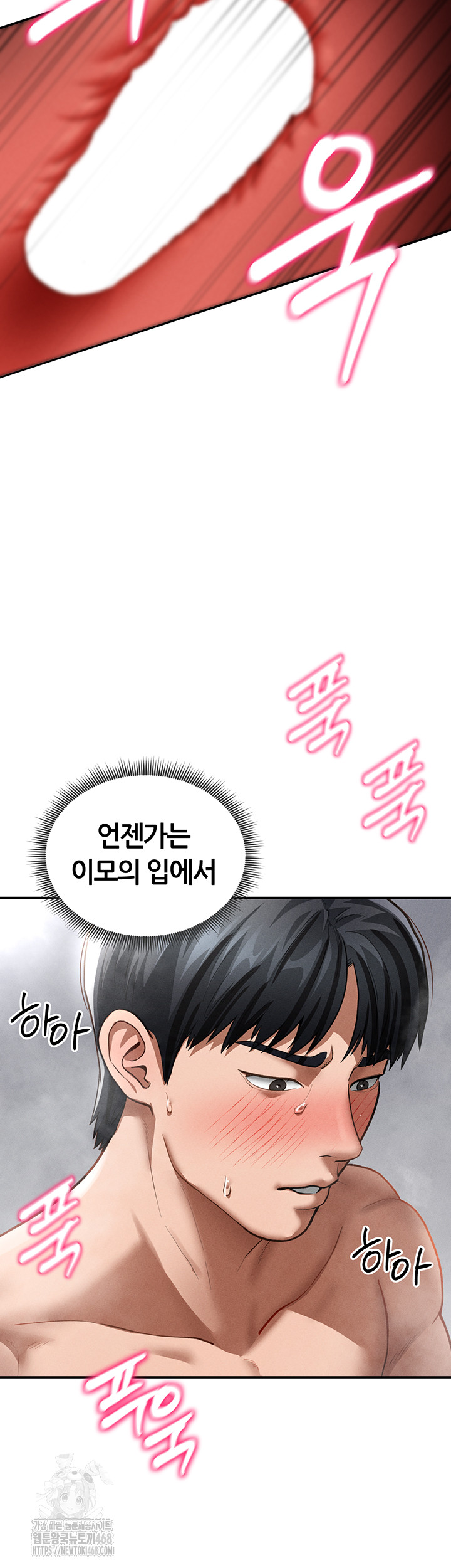 My Eyes Now See Desire Raw - Chapter 32 - photo - 15