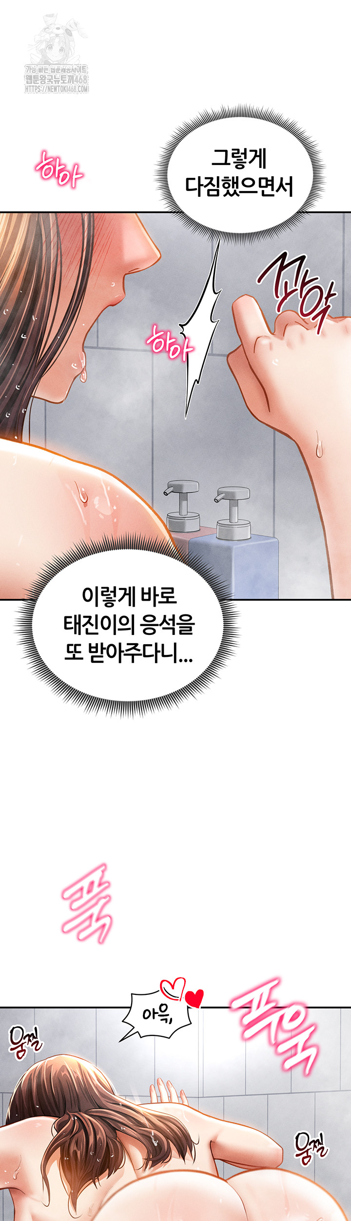 My Eyes Now See Desire Raw - Chapter 32 - photo - 19