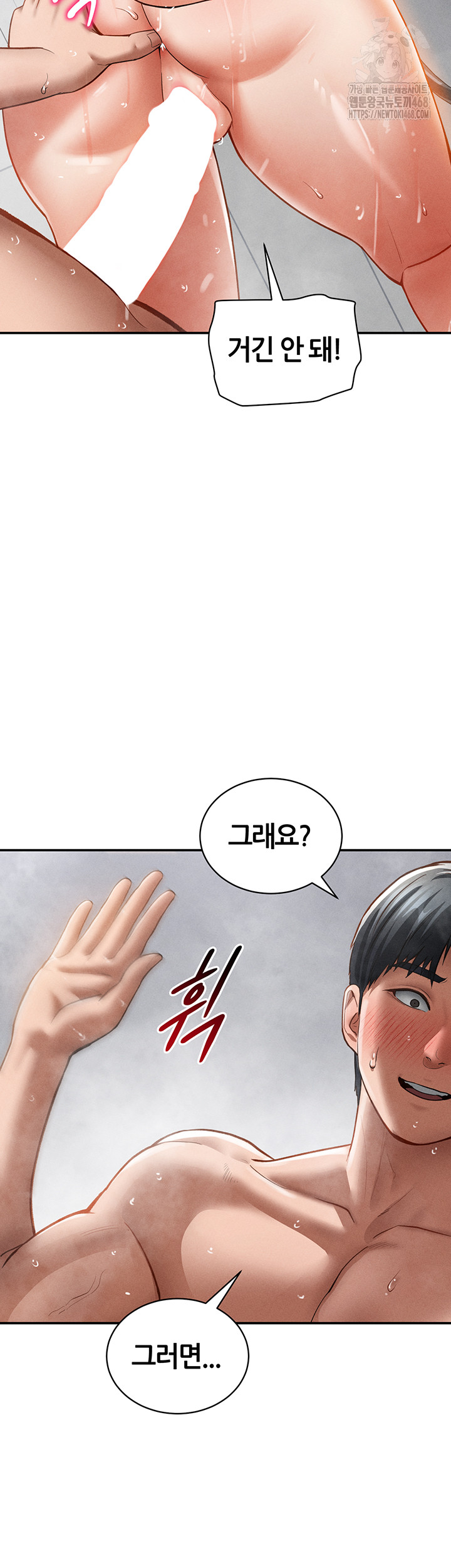 My Eyes Now See Desire Raw - Chapter 32 - photo - 26