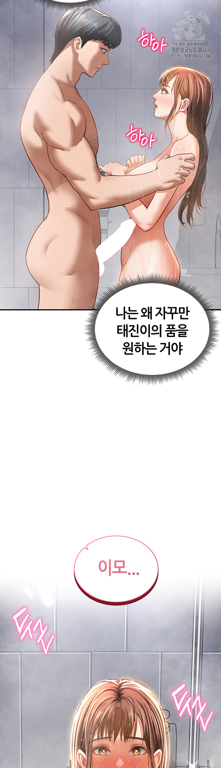 My Eyes Now See Desire Raw - Chapter 32 - photo - 3