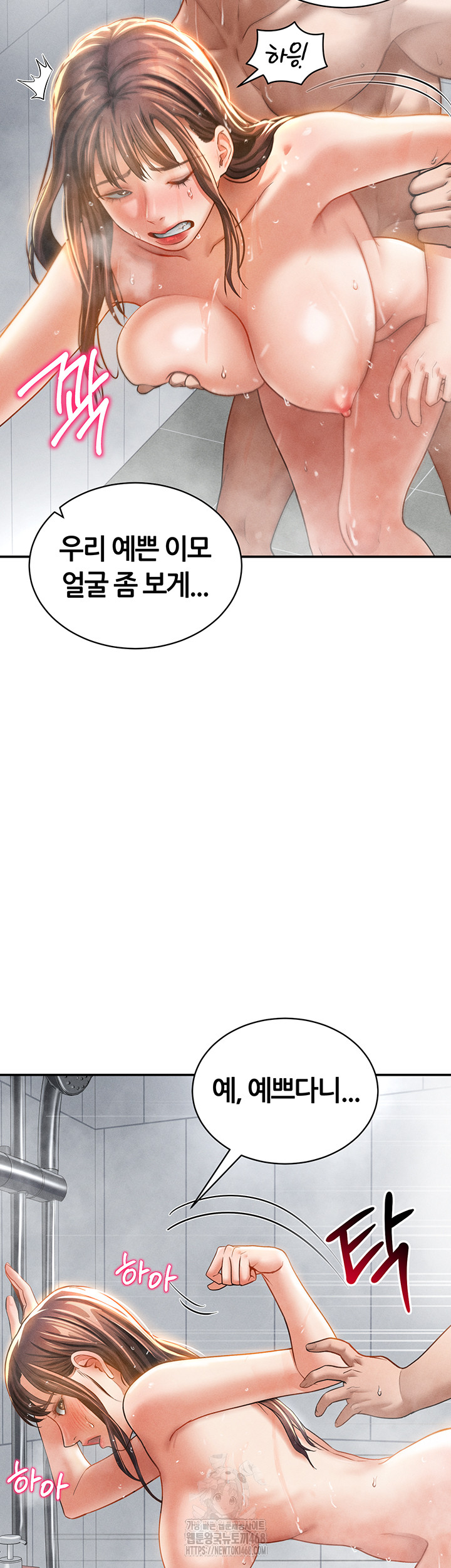 My Eyes Now See Desire Raw - Chapter 32 - photo - 36