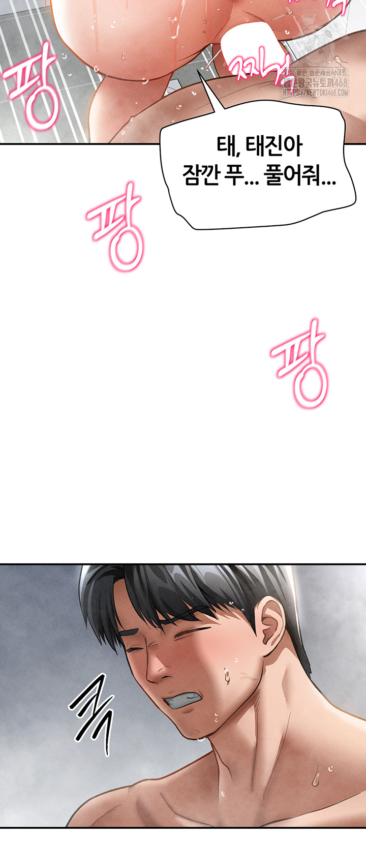 My Eyes Now See Desire Raw - Chapter 32 - photo - 45