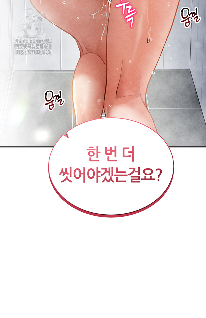 My Eyes Now See Desire Raw - Chapter 32 - photo - 50