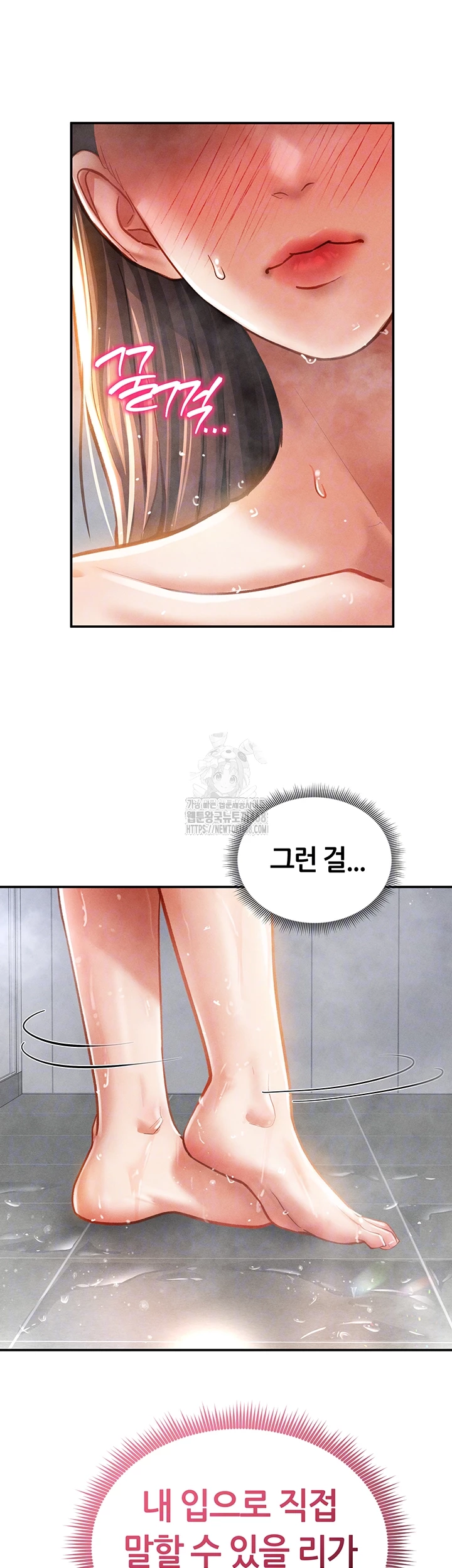 My Eyes Now See Desire Raw - Chapter 32 - photo - 8