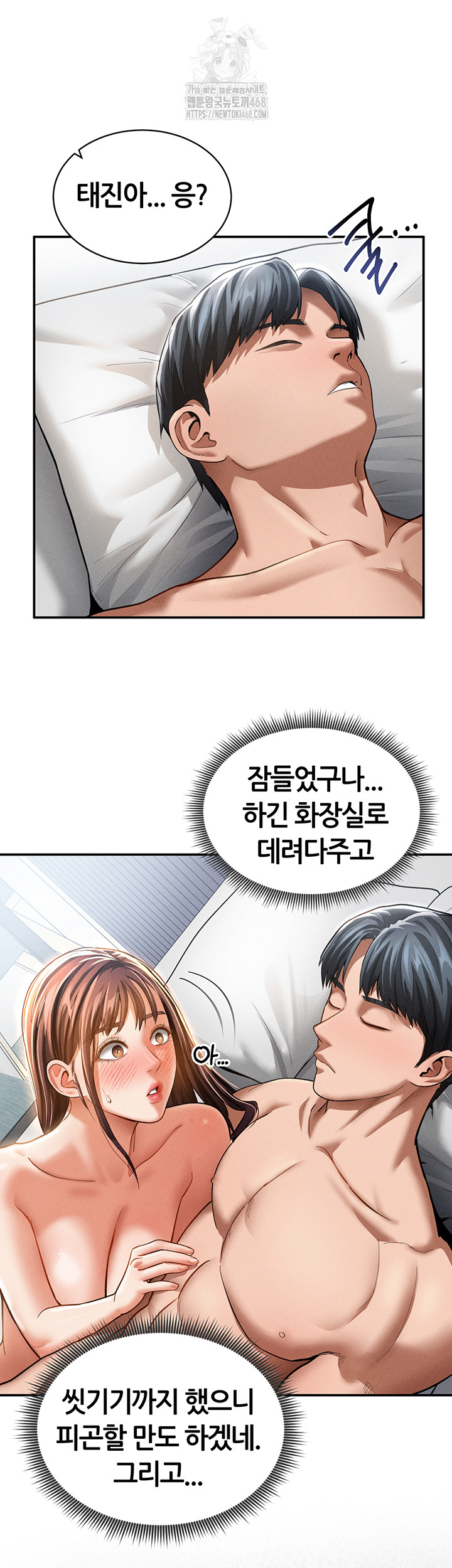 My Eyes Now See Desire Raw - Chapter 33 - photo - 11