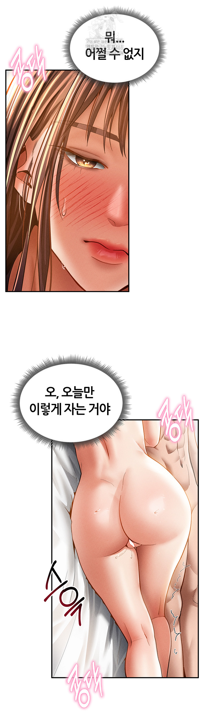 My Eyes Now See Desire Raw - Chapter 33 - photo - 13