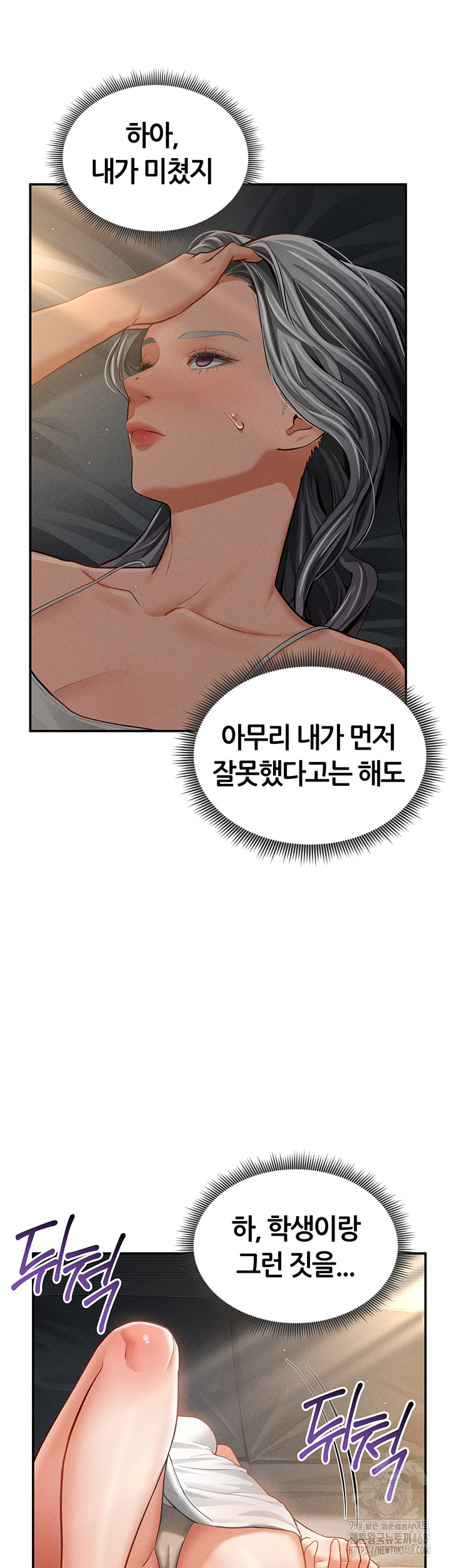 My Eyes Now See Desire Raw - Chapter 33 - photo - 18
