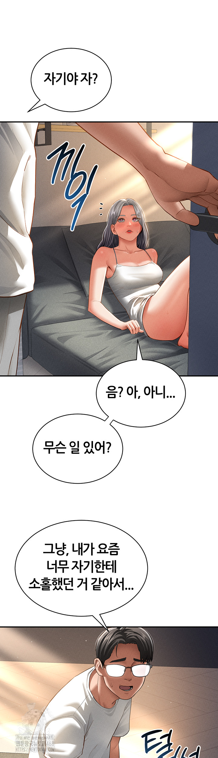 My Eyes Now See Desire Raw - Chapter 33 - photo - 21