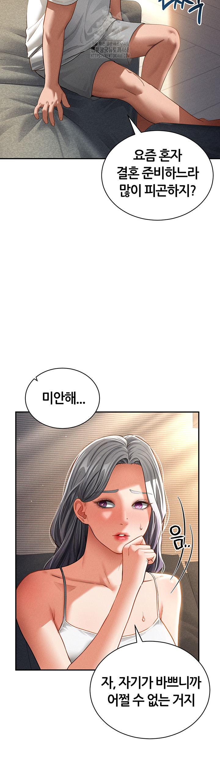 My Eyes Now See Desire Raw - Chapter 33 - photo - 22