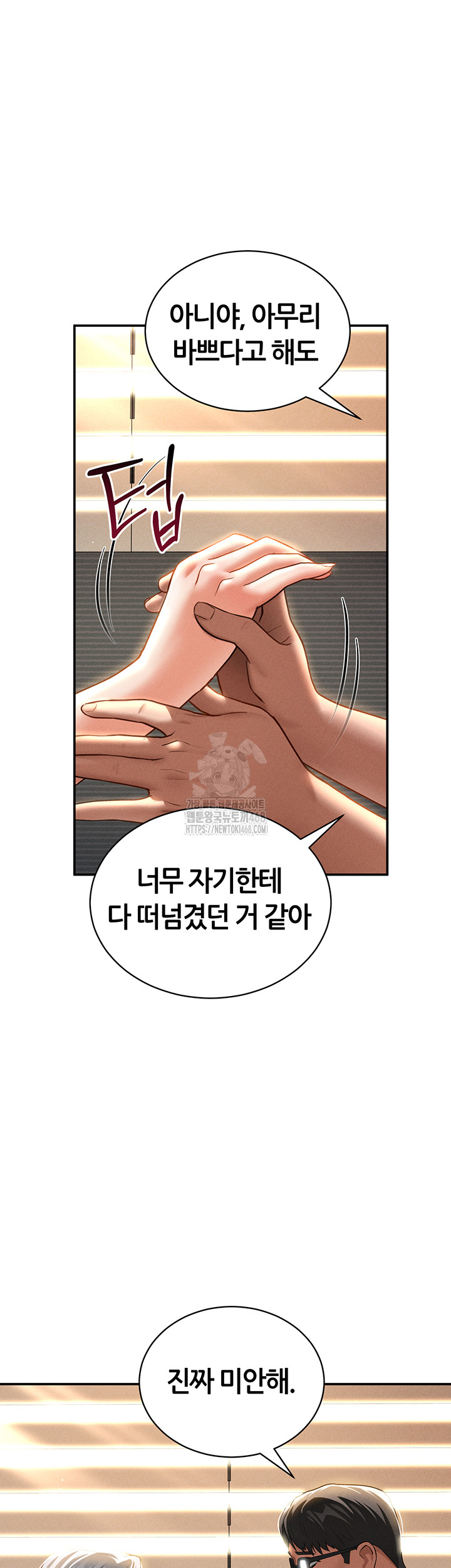 My Eyes Now See Desire Raw - Chapter 33 - photo - 23