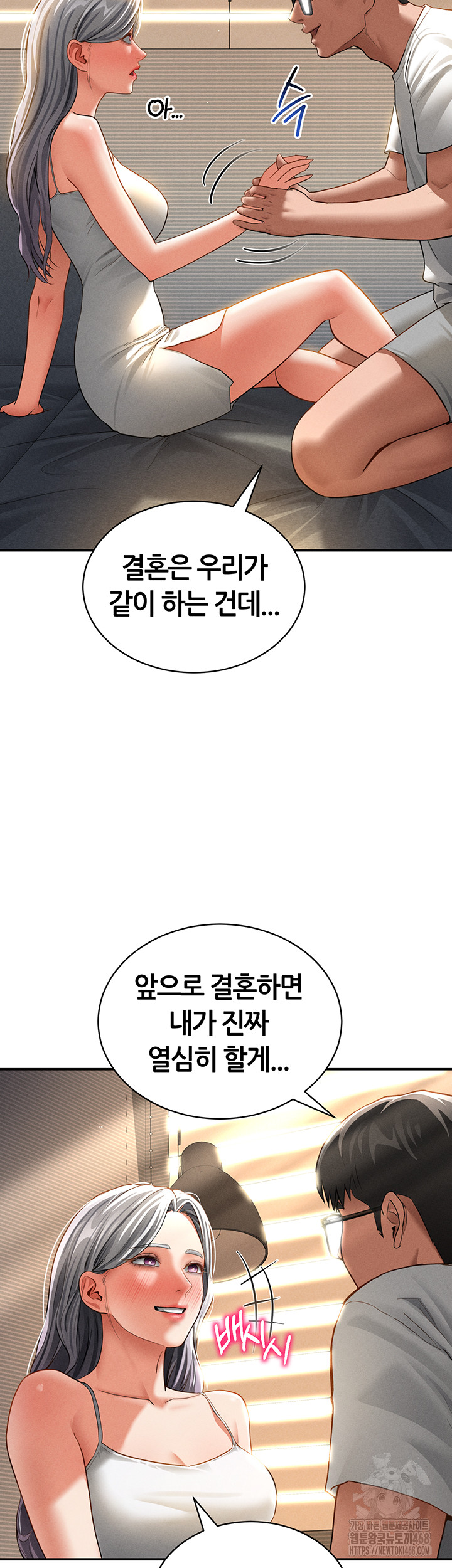 My Eyes Now See Desire Raw - Chapter 33 - photo - 24