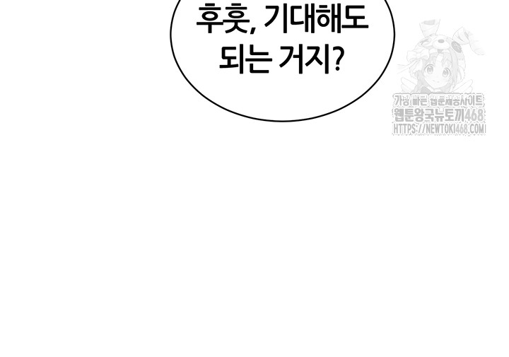 My Eyes Now See Desire Raw - Chapter 33 - photo - 25